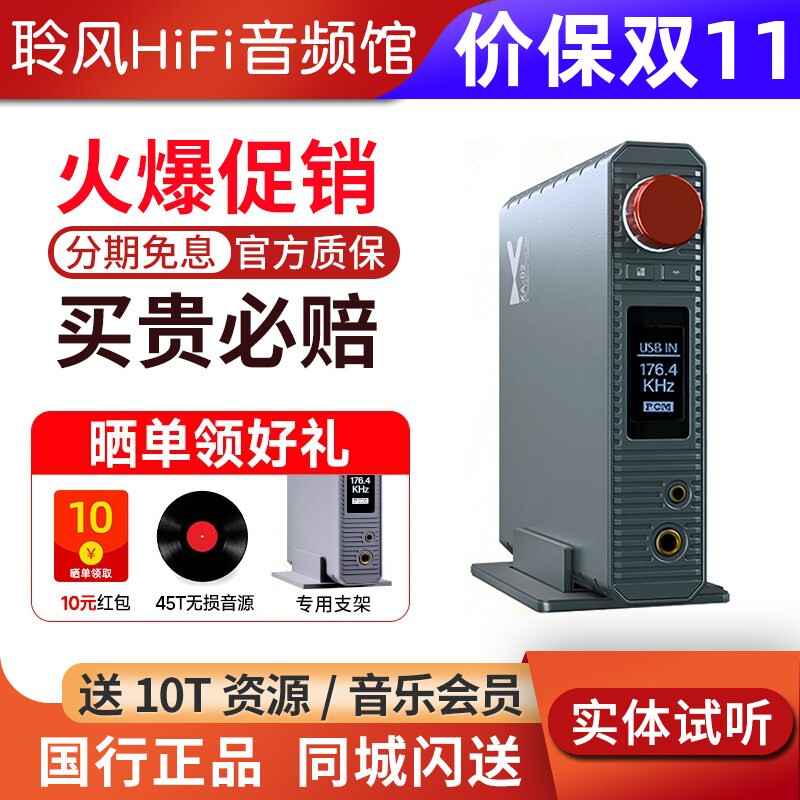 xDuoo/乂度XA-02平衡解码耳放hifi桌面耳机放大器蓝牙USB光纤同轴