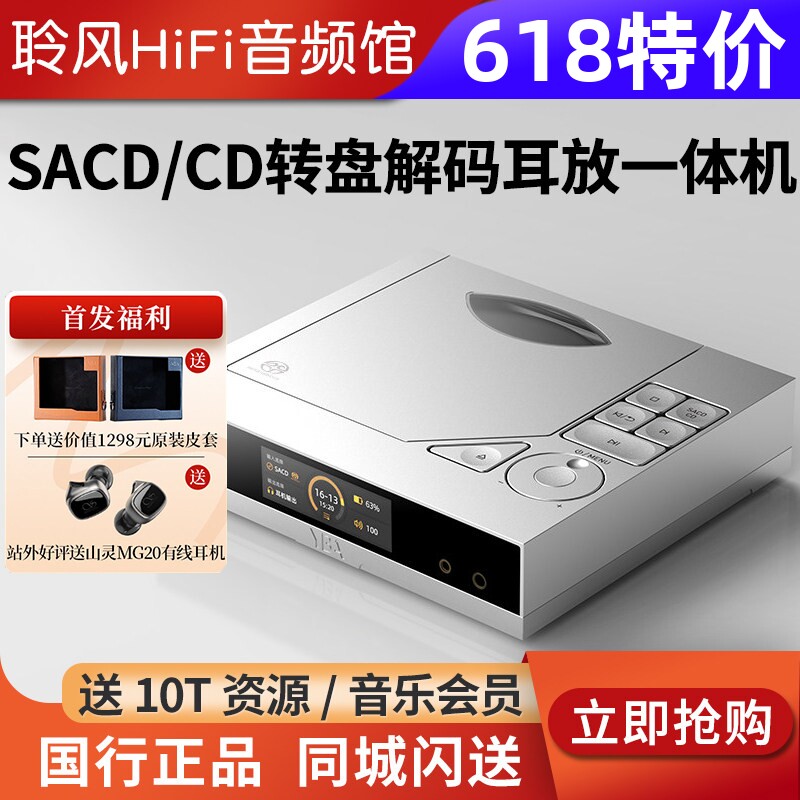 法国YBA DESIGN ONE Y1便携式SACD/CD转盘hifi发烧解码耳放一体机
