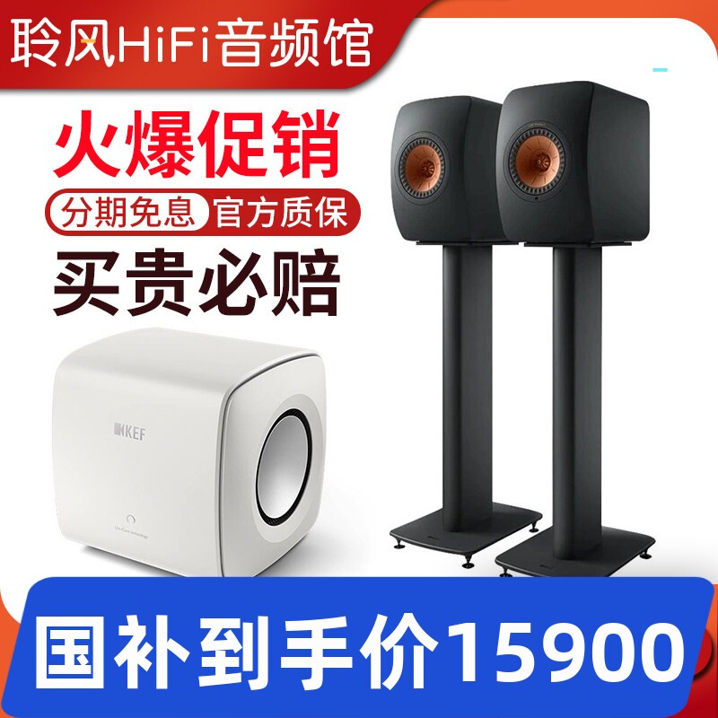 KEF LS50 Wireless II无线hifi有源音箱书架桌面蓝牙音响电视客厅