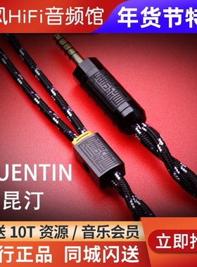 HanSound汉声 Quentin昆汀单晶铜里兹耳机升级线石墨烯编织屏蔽层