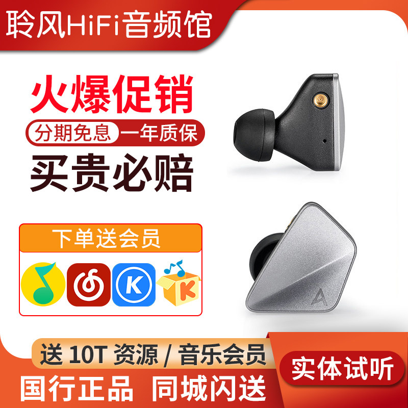 Iriver/艾利和 AK ZERO1平板动圈动铁混合单元耳机入耳式HiFi耳塞