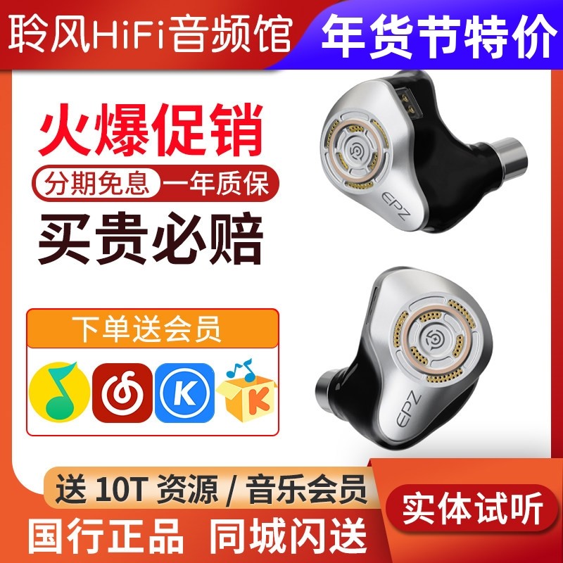 EPZ P50 P40 1动圈2动铁2平板混合5单元耳机hifi入耳式流行耳塞,影音电器,有线HIFI耳机,淘宝优惠券,粉丝福利购,淘宝优惠卷