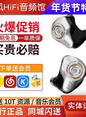 EPZ P50 P40 1动圈2动铁2平板混合5单元耳机hifi入耳式流行耳塞
