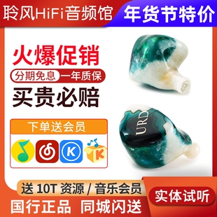 KINERA/王者时代URD静水乌尔德 2静电2动圈1动铁发烧HIFI耳机耳塞