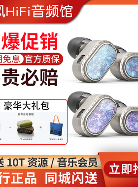 山灵 Moria生命之树 旗舰动圈耳机钛金振膜HiFi耳塞4.4平衡镀银线