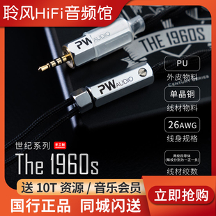 1950s 1960s 1980s耳机升级线屏蔽版 Audio世纪系列The 凤凰