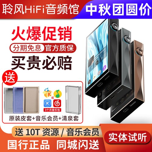 山灵M3Plus Master大师版无损HiFi音乐播放器MP3便携蓝牙WiFi随身