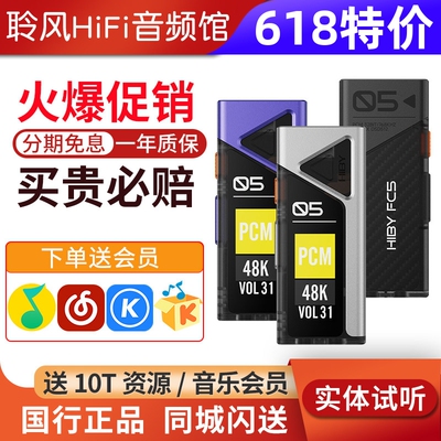 HiBy海贝FC5 手机小尾巴USB-C解码耳放电脑声卡MQA平衡HiFi双DAC