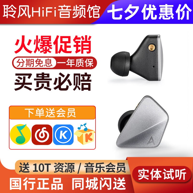 Iriver/艾利和 AK ZERO1平板动圈动铁混合单元耳机入耳式HiFi耳塞
