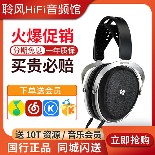 Hifiman海菲曼 AUDIVINA LE头戴封闭式平板隐形磁体HiFi发烧耳机