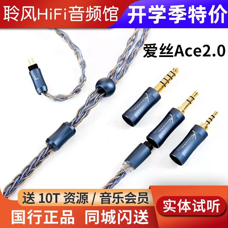 Kinera/王者时代爱丝Ace2.0耳机升级线材0.78双针MMCX可换插头4.4