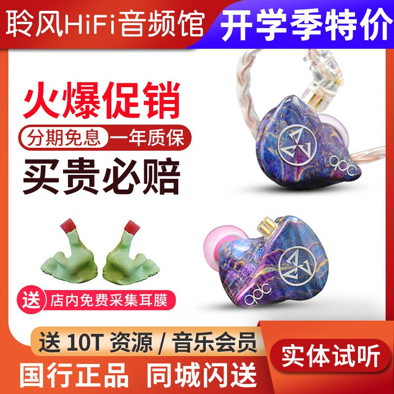 QDC 魔圈Dmagic耳机3单元动圈舞台耳返私模定制公模直播HiFi耳塞图片