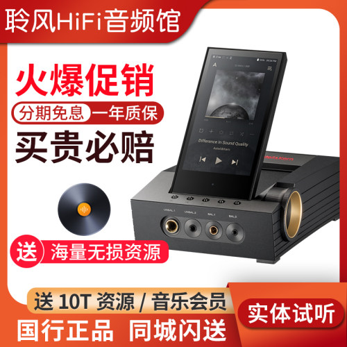 Iriver/艾利和 CA1000 T 桌面HiFi音乐播放器MP3解码耳放SP3000M