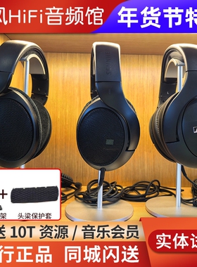 SENNHEISER/森海塞尔HD400PRO HD560S头戴式监听耳机HD505 HD550