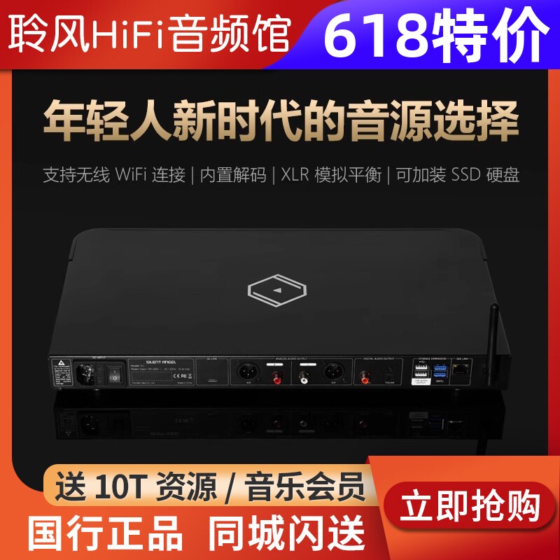 仙籁SilentAngel串流媒体数播SL1解码无损数字音乐车载播放器M1C