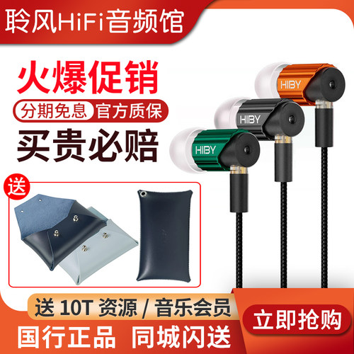 HiBy海贝Yves+ 7mm微动圈入耳式HiFi耳机发烧可换线高解析耳塞