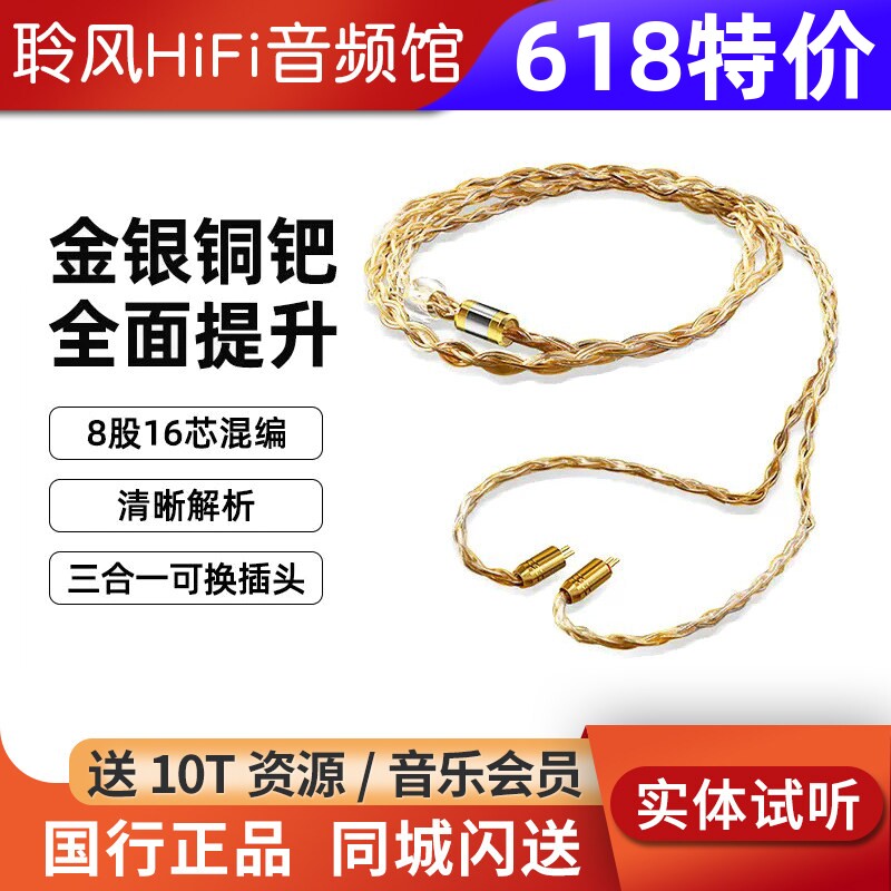 EPZ金丝雀530耳机线金银铜钯升级线双针MMCX金属插头发烧hifi音质