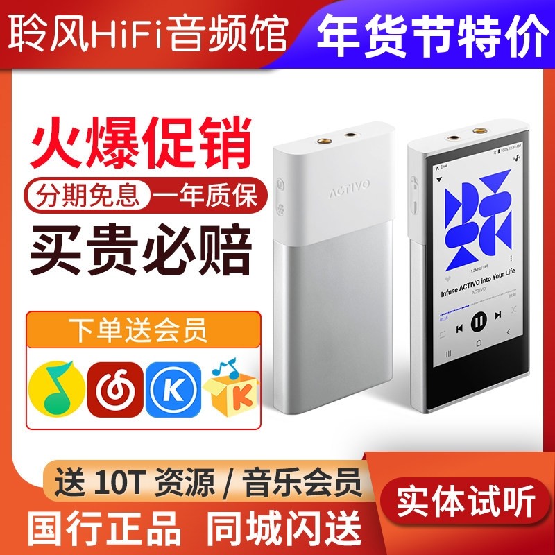 Iriver/艾利和AK ACTIVO P1随身HiFi发烧级音质无损音乐播放器MP3
