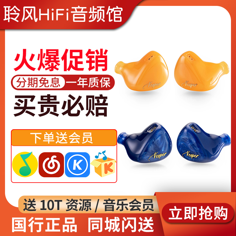 QoA Vesper2维斯帕圈铁双单元入耳式HIFI耳机耳塞kINERA/王者时代