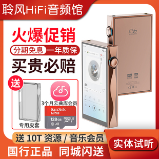 山灵M3Plus 安卓无损HiFi音乐播放器国砖MP3便携蓝牙WiFi随身听