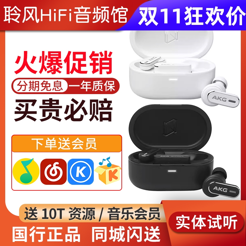 AKG/爱科技 N5真无线主动降噪蓝牙耳机HiFi耳塞运动防水电竞游戏