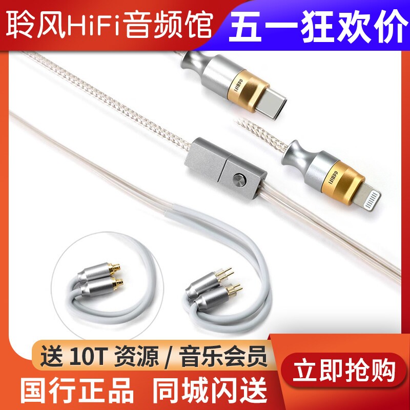 ddHiFi M110C M110A解码耳机线安卓TypeC/苹果15/16支持线控通话