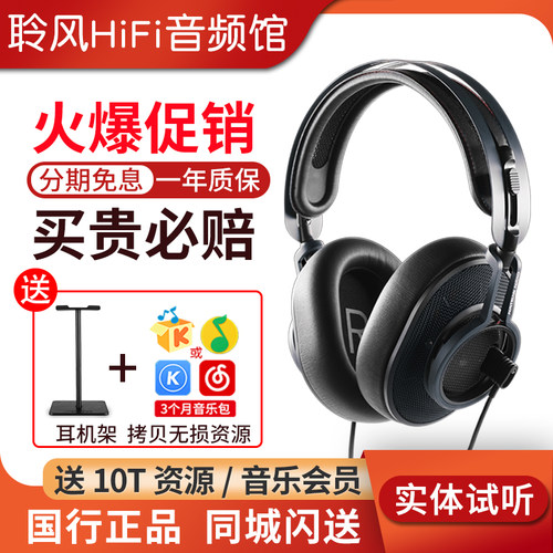 Austrian Audio奥声传THE COMPOSER作曲家头戴式耳机