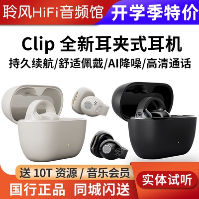 SENNHEISER/森海塞尔 ACCENTUM Clip耳夹式真无线耳机