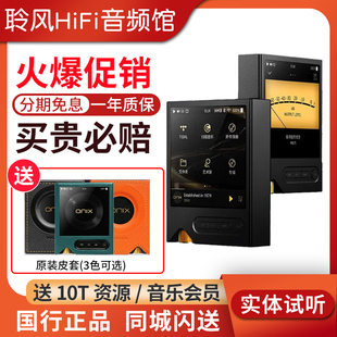 ONIX Tocata触控屏便携纯音播放器发烧无损MP3 欧尼士XM2播放器