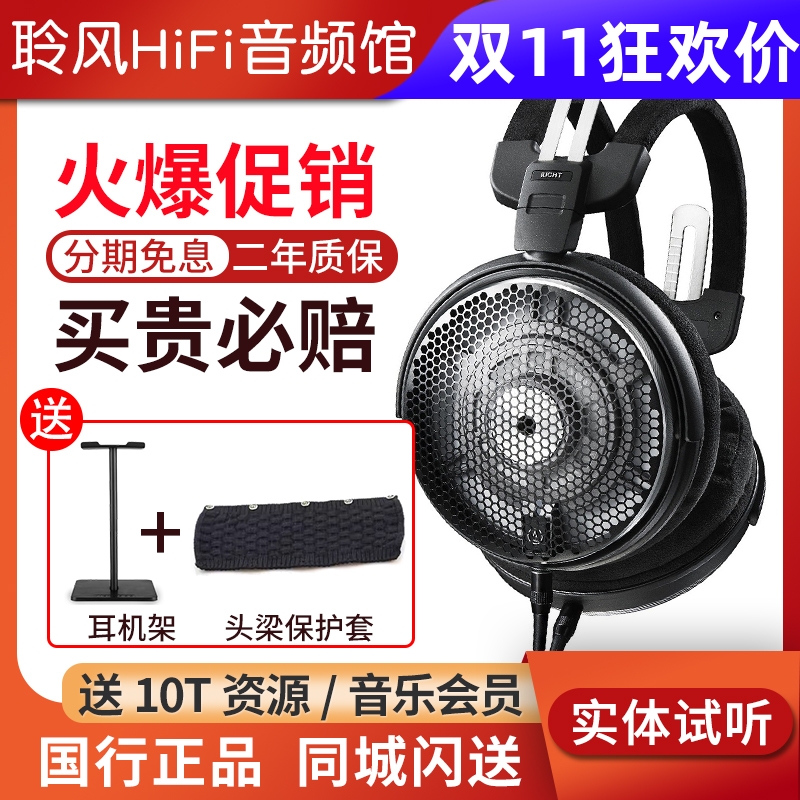 Audio Technica/铁三角 ATH-ADX5000 ADX3000头戴HIFI耳机ADX7000