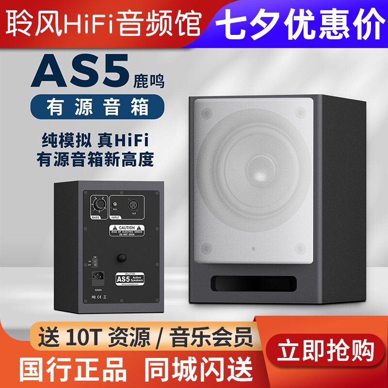 aune同轴有源监听AS5音箱AB类环牛书架HiFi发烧5.5寸录音棚奥莱尔