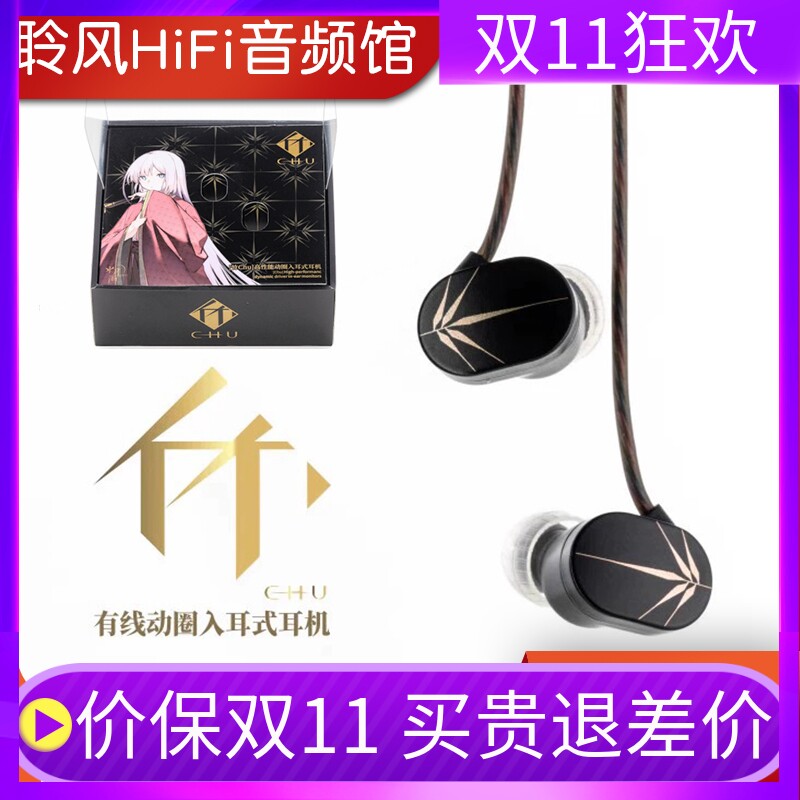 水月雨 竹CHU 发烧HIFI音乐直播K歌耳返有线耳机电竞辨位游戏耳机怎么样,好用不?