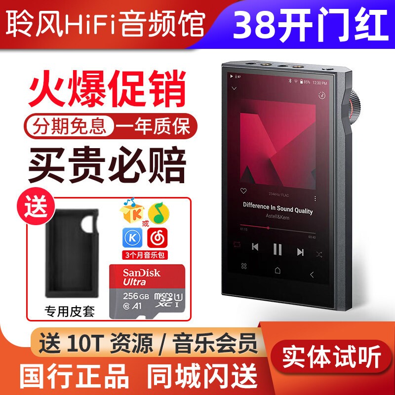Iriver/艾利和 KANN ultra大推力无损音乐播放器hifi发烧便携MAX