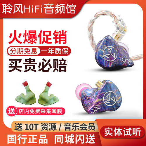 QDC 魔圈Dmagic耳机3单元动圈舞台耳返私模定制公模直播HiFi耳塞