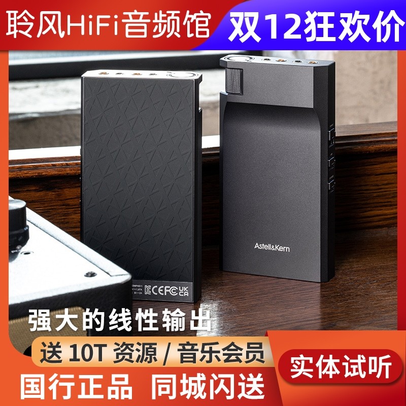 Iriver/艾利和 AK PA10便携耳放hifi发烧甲类4.4平衡耳机放大器