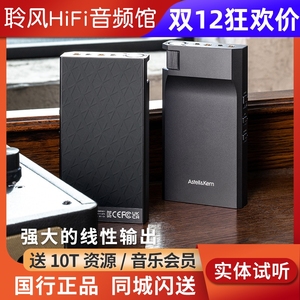 Iriver/艾利和 AK PA10便携耳放hifi发烧甲类4.4平衡耳机放大器