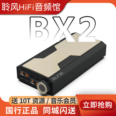 aune马格南BX2纯甲电子管耳放HiFi平衡4.4双6P1胆管RCA单端奥莱尔