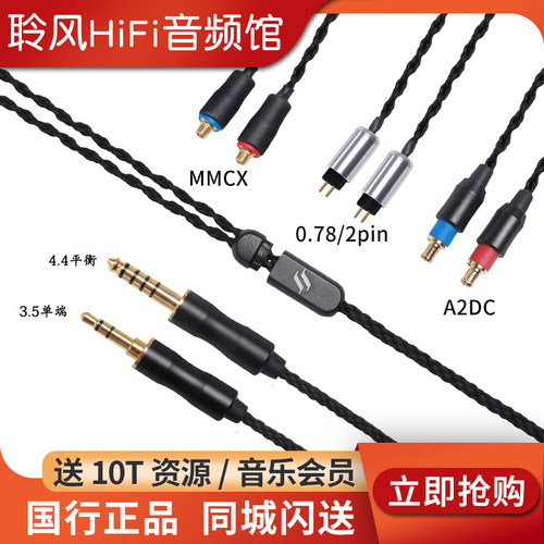 Oriolus W90耳机升级线2Pin/0.78/MMCX插针ie600榭兰图A2DC铁三角