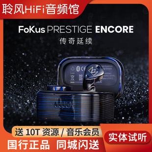 诺岱 圈铁混合单元 Fokus encore 真无线蓝牙耳机 Prestige Noble