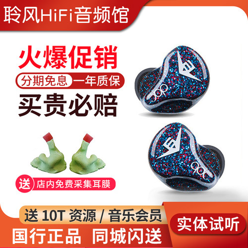 QDC变色龙Anole V6 VX动铁耳机HiFi公模私模定制耳塞舞台耳返