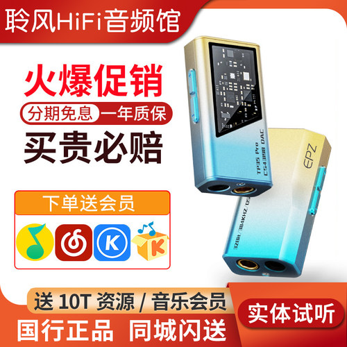 EPZ TP35pro解码器耳放安卓typeC苹果手机HIFI便携小尾巴游戏声卡