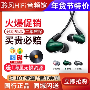 Shure/舒尔 SE846二代清澈版四动铁耳机带麦Aonic5入耳式HiFi耳塞
