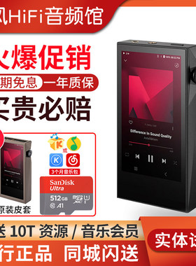 Iriver/艾利和SP3000M SP3000T SP4000无损HiFi音乐播放器随身MP3
