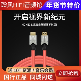 Mps台湾产6N单晶铜HD-633投影8K发烧hdmi线数播IIS解码I2S音频线