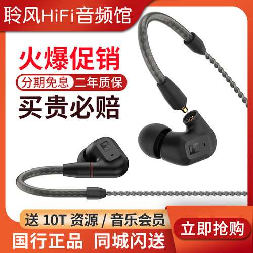 SENNHEISER/森海塞尔IE200入耳式发烧HIFI耳机监听游戏运动耳塞