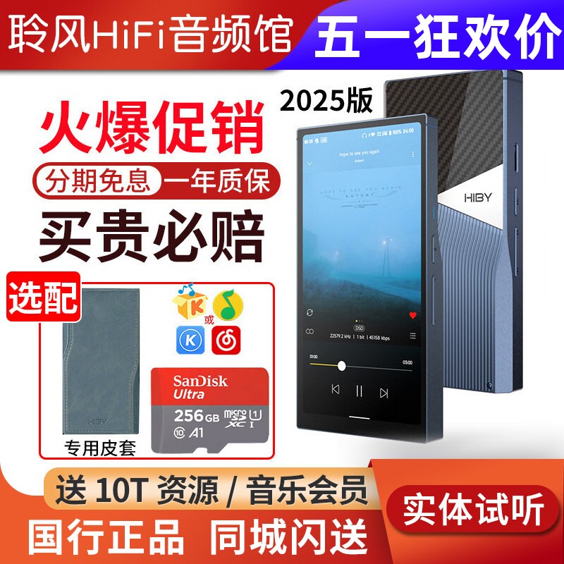 HiBy海贝R6Pro二代2025版安卓高清无损HiFi音乐播放器蓝牙便携MP3