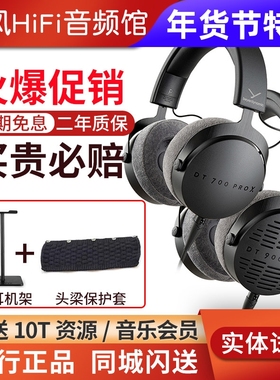 拜雅/拜亚DT900 PROX/DT700PROX专业头戴监听耳机直播混录音DT990