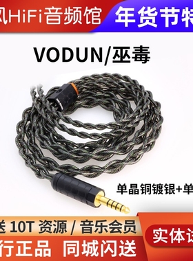 HanSound汉声 VODUN耳机升级线单晶铜镀银混编MMCX 0.78插针A2DC
