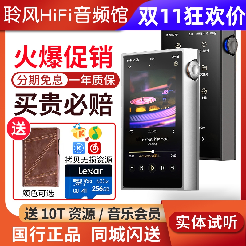 山灵m5 ultra十周年纪念版M5U音乐播放器HIFI无损纯音随身听MP3