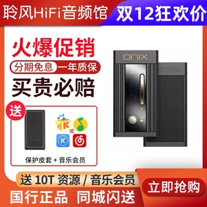 欧尼士/ONIX XI1解码耳放Alpha苹果typeC手机HIFI发烧级小尾巴X11
